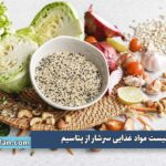 ۱۶ ماده غذایی سرشار از پتاسیم